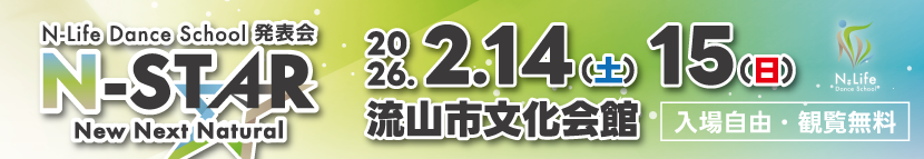 N-STAR vol.4 バナー